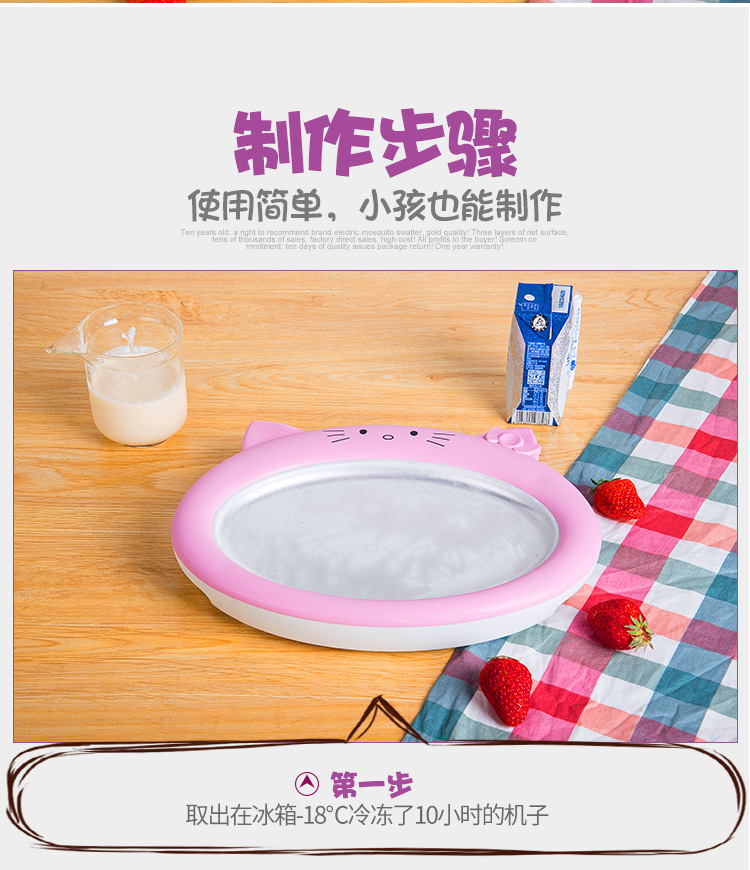 Household Yogurt Fried Ice Plate Fried Ice Machine Children Mini Yogurt Machine Small Ice Cream Machine Cartoon Fried Ice Machine Household Yogurt Fried Ice Plate Fried Ice Machine Children Mini Yogurt Machine Small Ice Cream Machine Cartoon Fried Ice Machine
