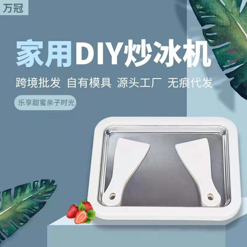 Fried Yogurt Machine Household Small Ice Frying Machine Children&#039;s Homemade Fried Ice Machine Mini Slush Machine Ice Cream Machine