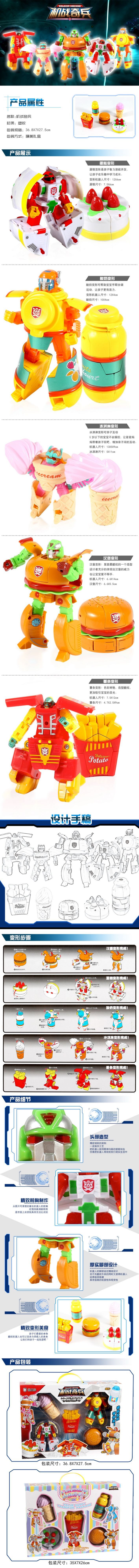 American Food Machine War Soldiers Hamburger Cone French Fries Drink Yogurt Ice Cream Cake Creative Transformation Educational Toys