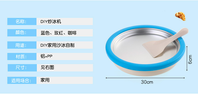 Home DIY Homemade Ice Frying Machine Children Fried Ice Machine Eco-friendly Non-Toxic Yogurt Ice Cream Milk Shake Machine Factory Direct Sales