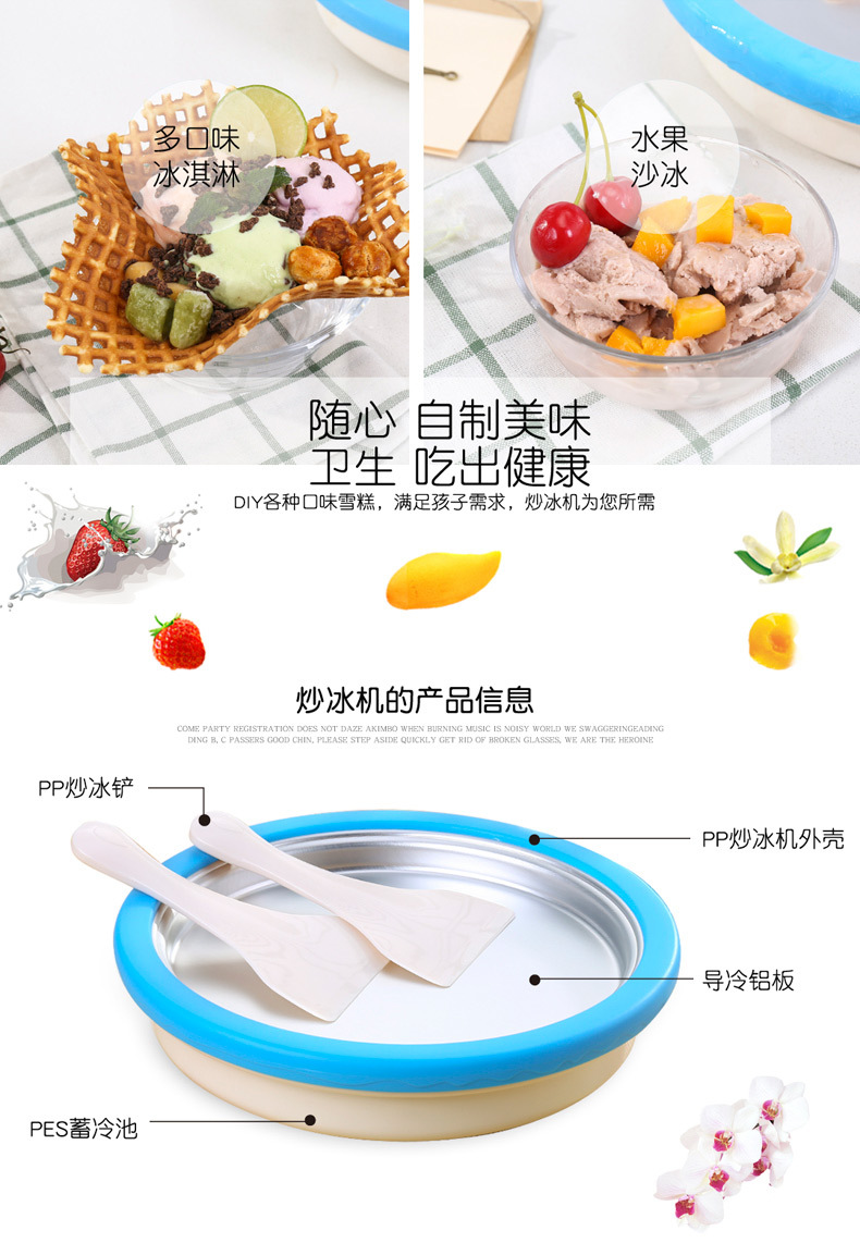 Home DIY Homemade Ice Frying Machine Children Fried Ice Machine Eco-friendly Non-Toxic Yogurt Ice Cream Milk Shake Machine Factory Direct Sales