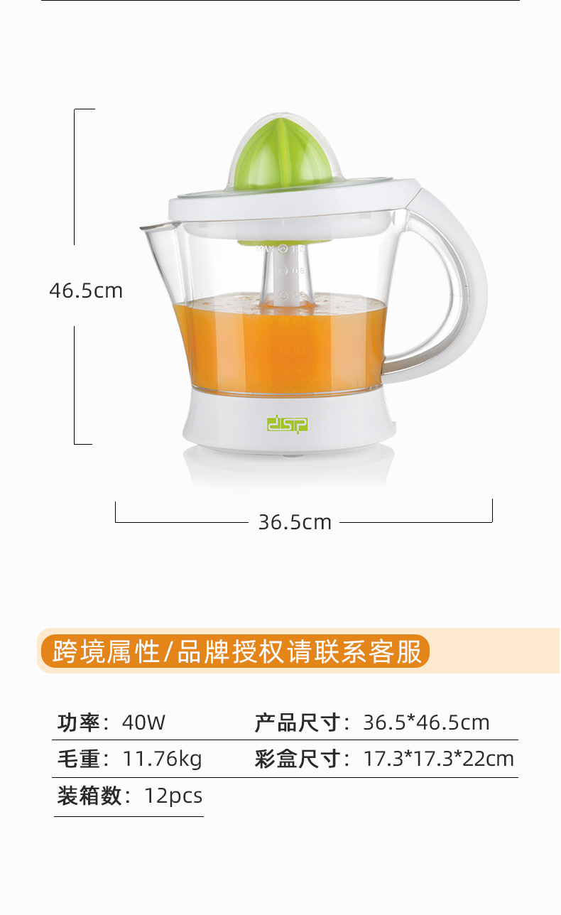 DSP DSP Juice Extractor Electric Lemon Machine Multi-Function Extrusion Juicer Slag Juice Separation Orange Juice Machine