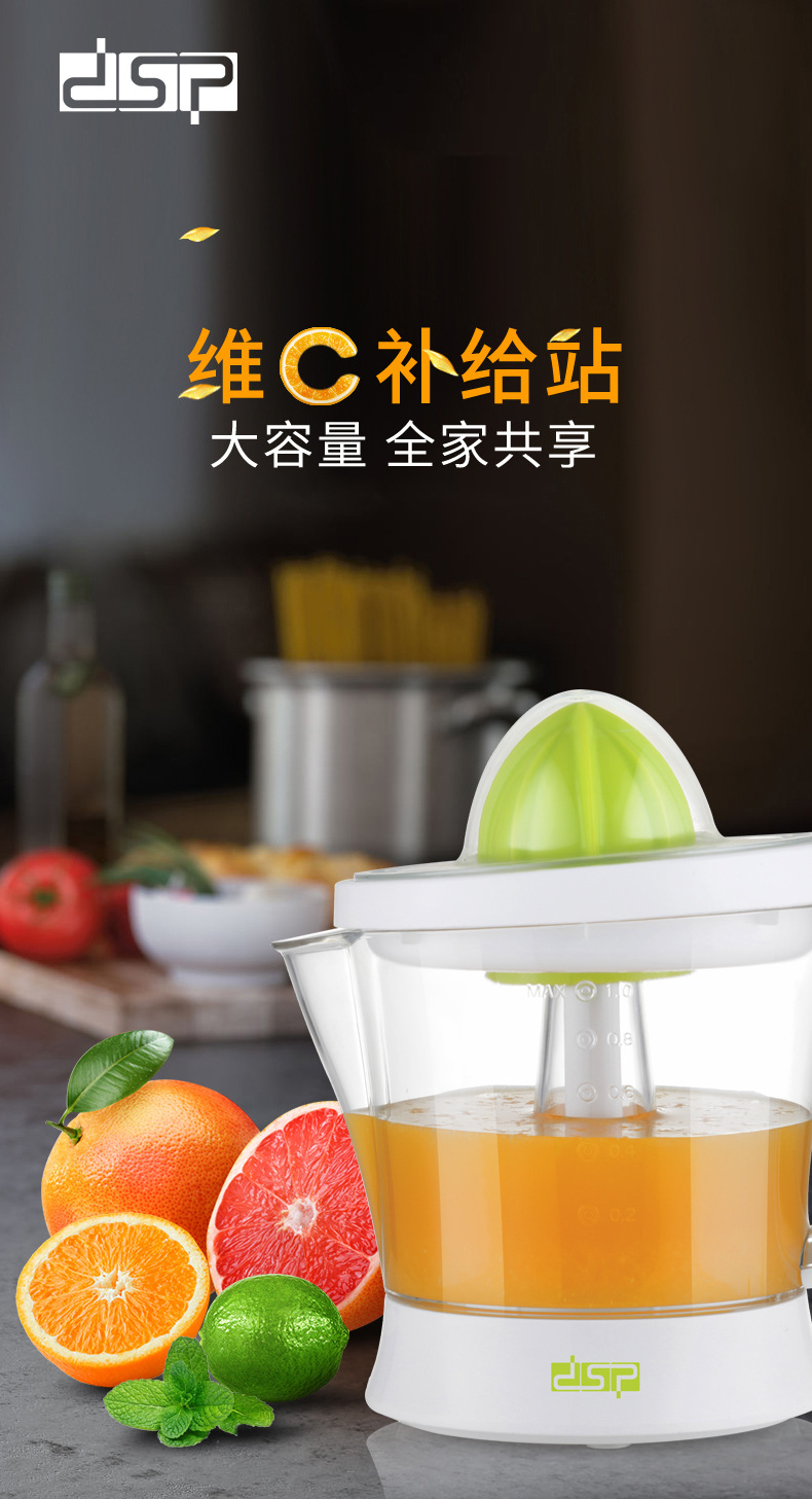 DSP DSP Juice Extractor Electric Lemon Machine Multi-Function Extrusion Juicer Slag Juice Separation Orange Juice Machine
