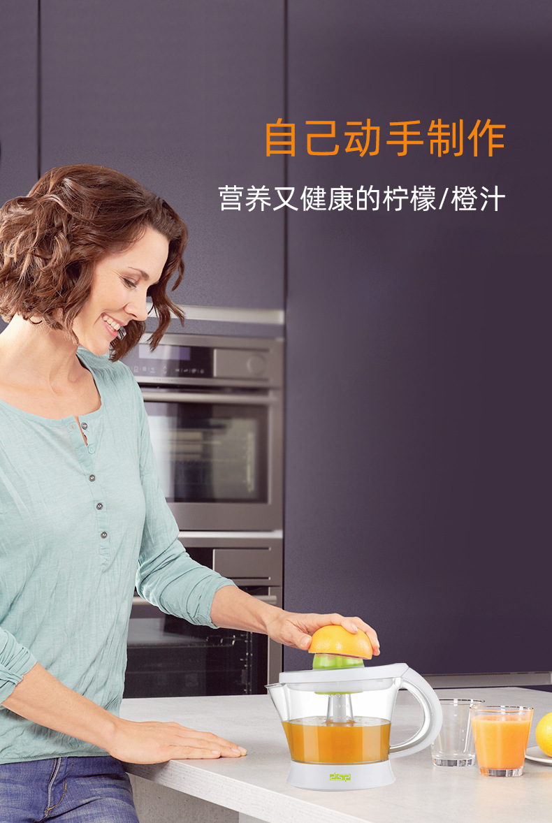 DSP DSP Juice Extractor Electric Lemon Machine Multi-Function Extrusion Juicer Slag Juice Separation Orange Juice Machine
