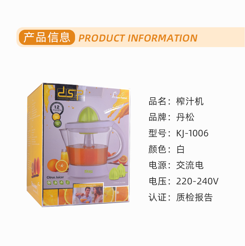 DSP DSP Juice Extractor Electric Lemon Machine Multi-Function Extrusion Juicer Slag Juice Separation Orange Juice Machine