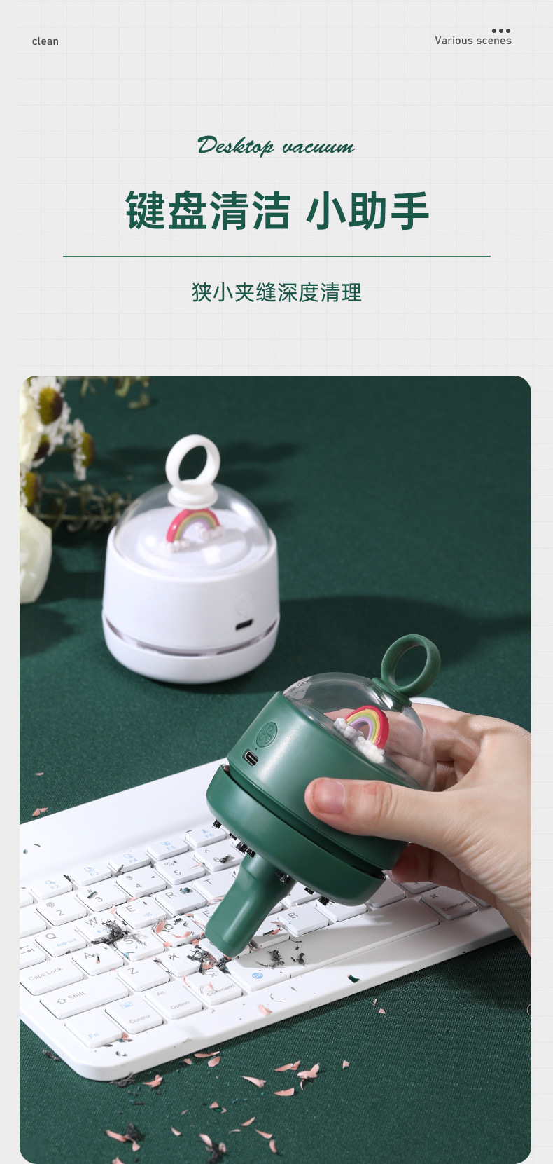 Desktop Keyboard Vacuum Cleaner USB Rechargeable Handheld Cleaner Portable Student Automatic Small Mini Chip Suction Machine