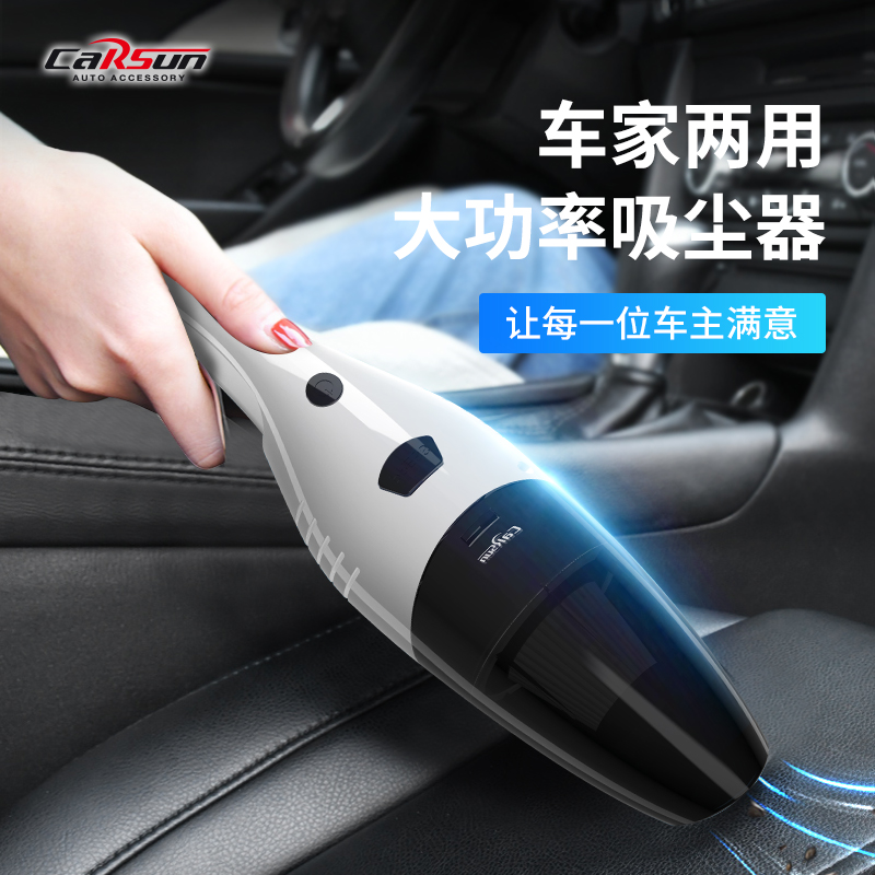 Car Supplies Wholesale for Home and Car Vacuum Cleaner High Power Car Cleaner Wireless Dust Collector Electronic Products