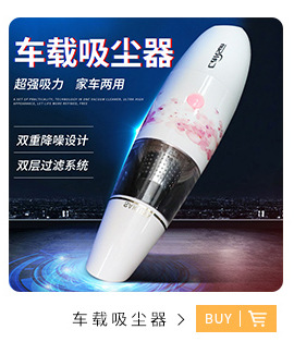 Factory Direct Sales Automobile Vacuum Cleaner 12V Wireless High Power Car Charger Portable Handheld Vacuum Cleaner Appliance