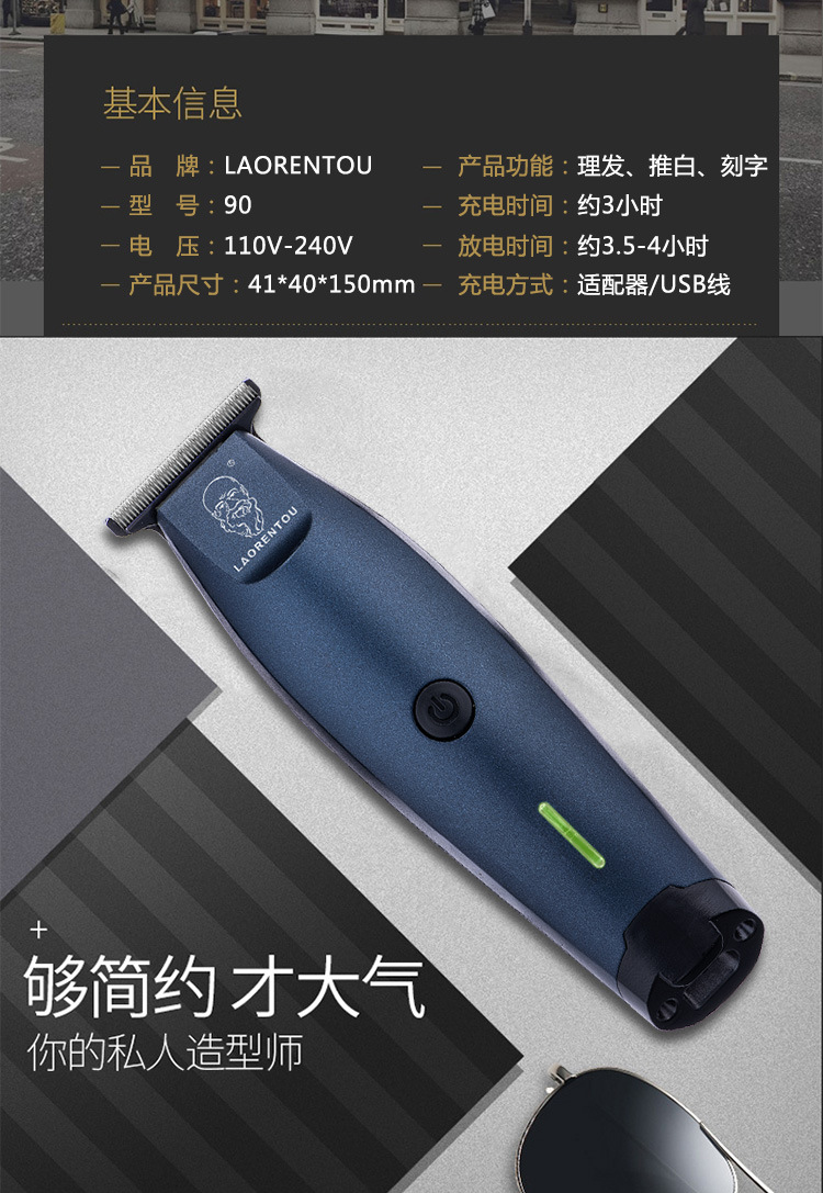 A90 hair salon professional charging hair clipper oil head carving style electric hair clipper T0 shaver head baldie shaver