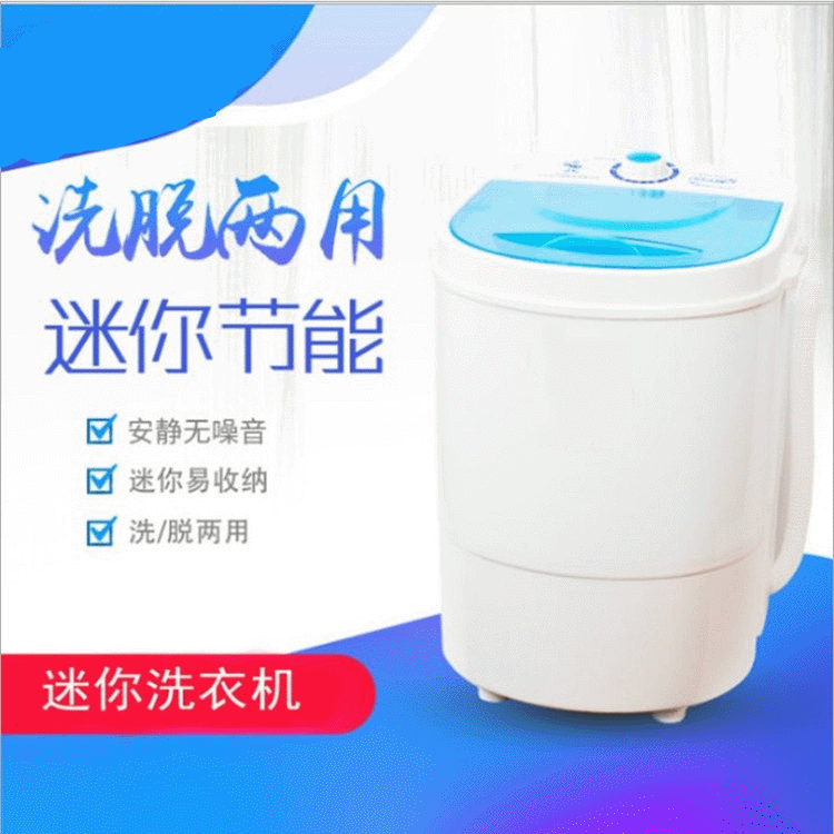 Mini Single Barrel Small Washing Machine Children&#039;s Clothing Laundry-Drier Household Mother and Child Dehydration Washing Machine
