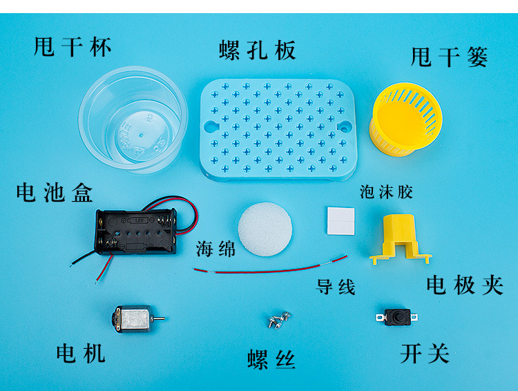 Homemade By Hand DIY Laundry-Drier Elementary School Student Science Experiment Education Toy Technology Small Production Material Package Small Creative