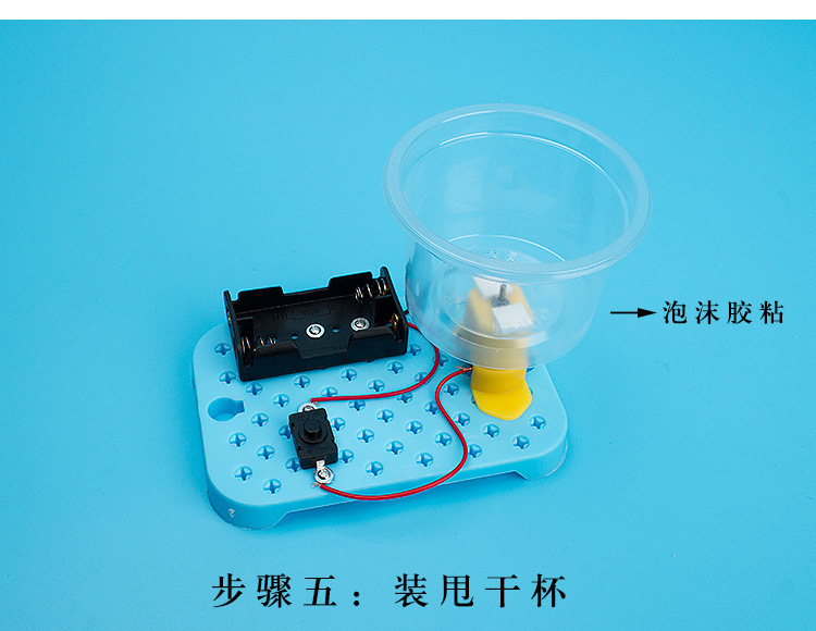 Homemade By Hand DIY Laundry-Drier Elementary School Student Science Experiment Education Toy Technology Small Production Material Package Small Creative