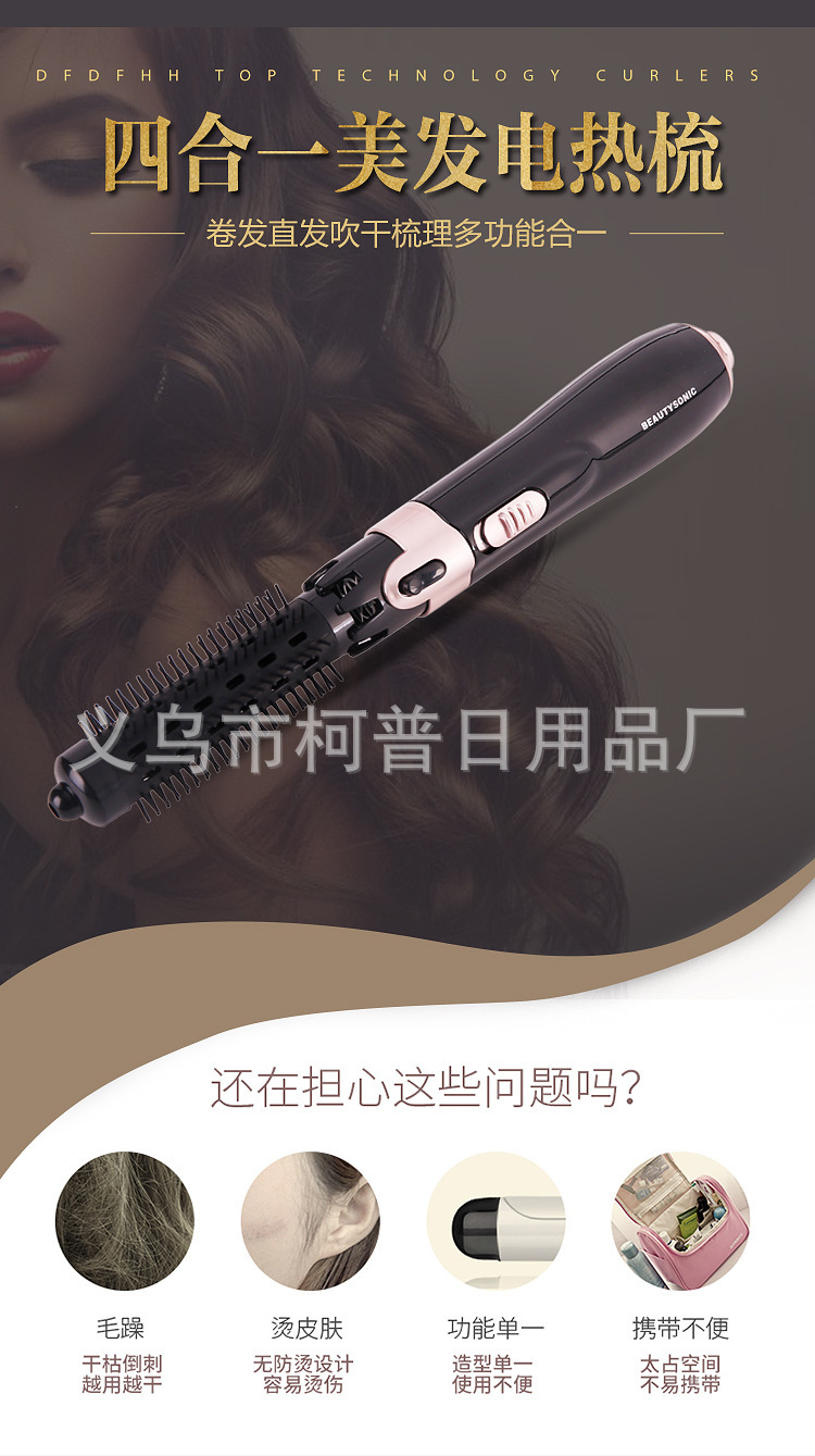 Four-in-One Hot Feng Shui Hair Curler Negative Ion Wet and Dry Use Electric Hair Drier Comb Styling Comb Hair Curler and Straightener Dual-Use