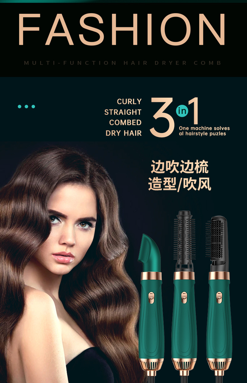 Hair Dryer Household Blowing and Combing Integrated Anion Hair Care Hair Curler and Straightener Dual-Use Multi-Functional Three-in-One Modeling Electric Hair Drier Comb