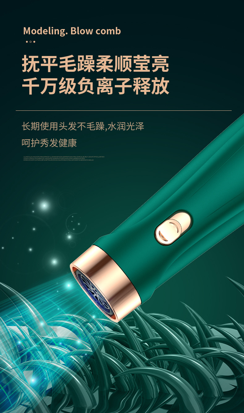 Hair Dryer Household Blowing and Combing Integrated Anion Hair Care Hair Curler and Straightener Dual-Use Multi-Functional Three-in-One Modeling Electric Hair Drier Comb