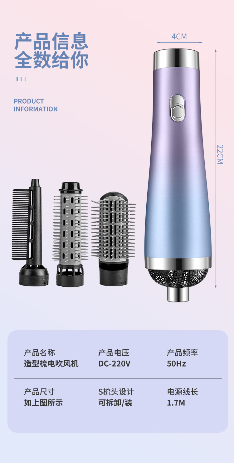 Electric Hair Drier Comb Ion Hair Fluffy Hot Air Comb Straight Hair Curler Artifact Blowing and Combing Three-in-One 220V Cross-Border 110V