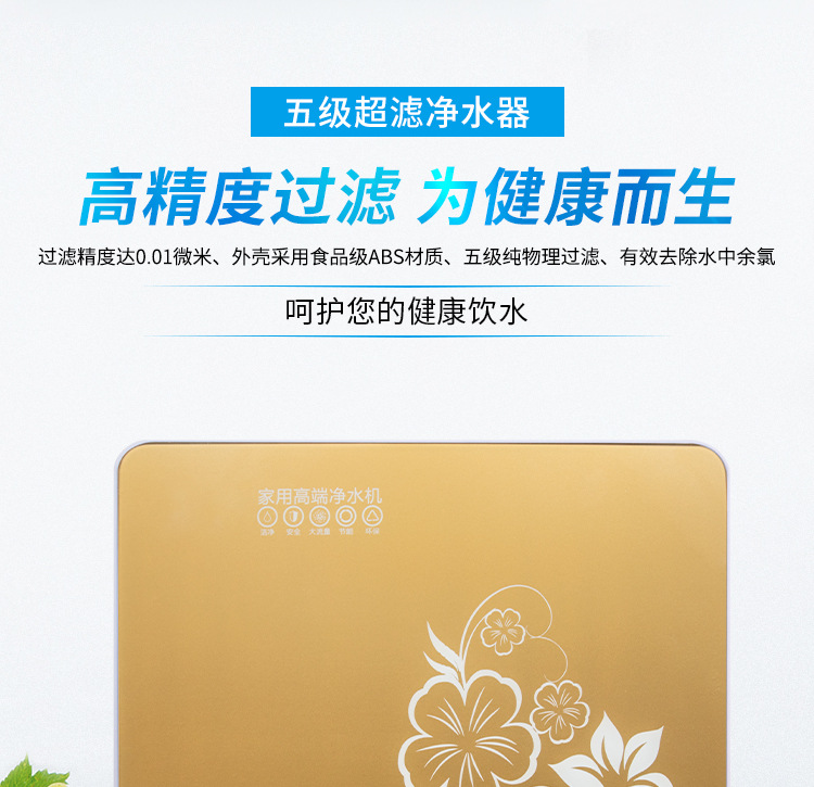 Factory Direct Supply Five-Stage Ultrafiltration Water Purifier Kitchen Small Appliances Tap Water Filter Water Dispenser Meeting Sale Gift Wholesale Factory Direct Supply Five-Stage Ultrafiltration Water Purifier Kitchen Small Appliances Tap Water Filter Water Dispenser Meeting Sale Gift Wholesale