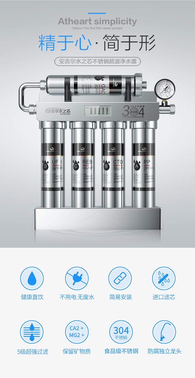 Suitable for Angel Water Core Water Purifier Household Direct Drink Ultrafiltration Tap Water Filter Kitchen Stainless Steel Water Purification Suitable for Angel Water Core Water Purifier Household Direct Drink Ultrafiltration Tap Water Filter Kitchen Stainless Steel Water Purification