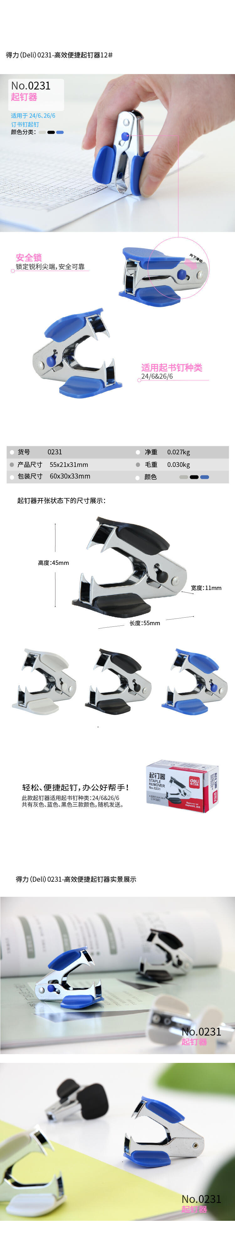 Deli 0231 Nail Puller Nail Puller Nail Puller Mini Stapler Nail Puller Staple Nail Removal Device