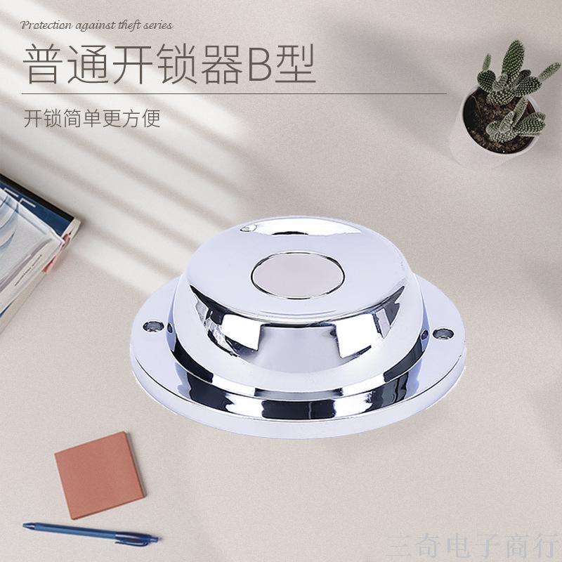 Ordinary Type B Tripping Device Supermarket Security Accessories Anti-Theft Clasp Unlocker Ordinary Lock Cylinder Anti-Theft Clasp Nail Puller