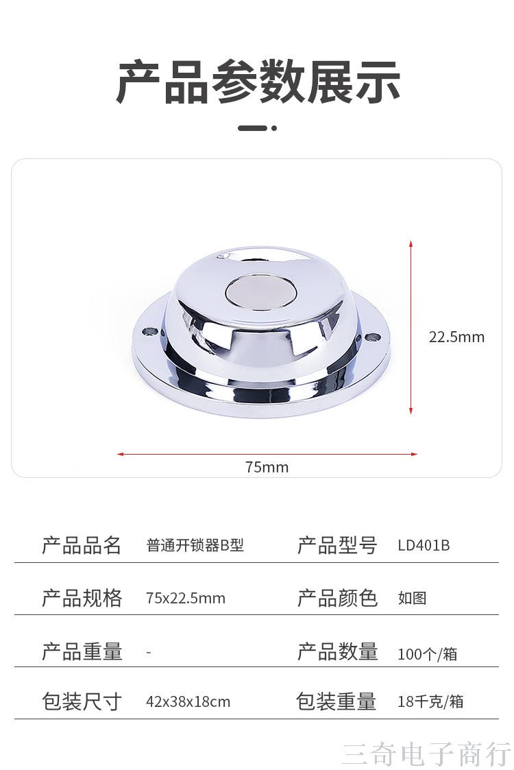 Ordinary Type B Tripping Device Supermarket Security Accessories Anti-Theft Clasp Unlocker Ordinary Lock Cylinder Anti-Theft Clasp Nail Puller