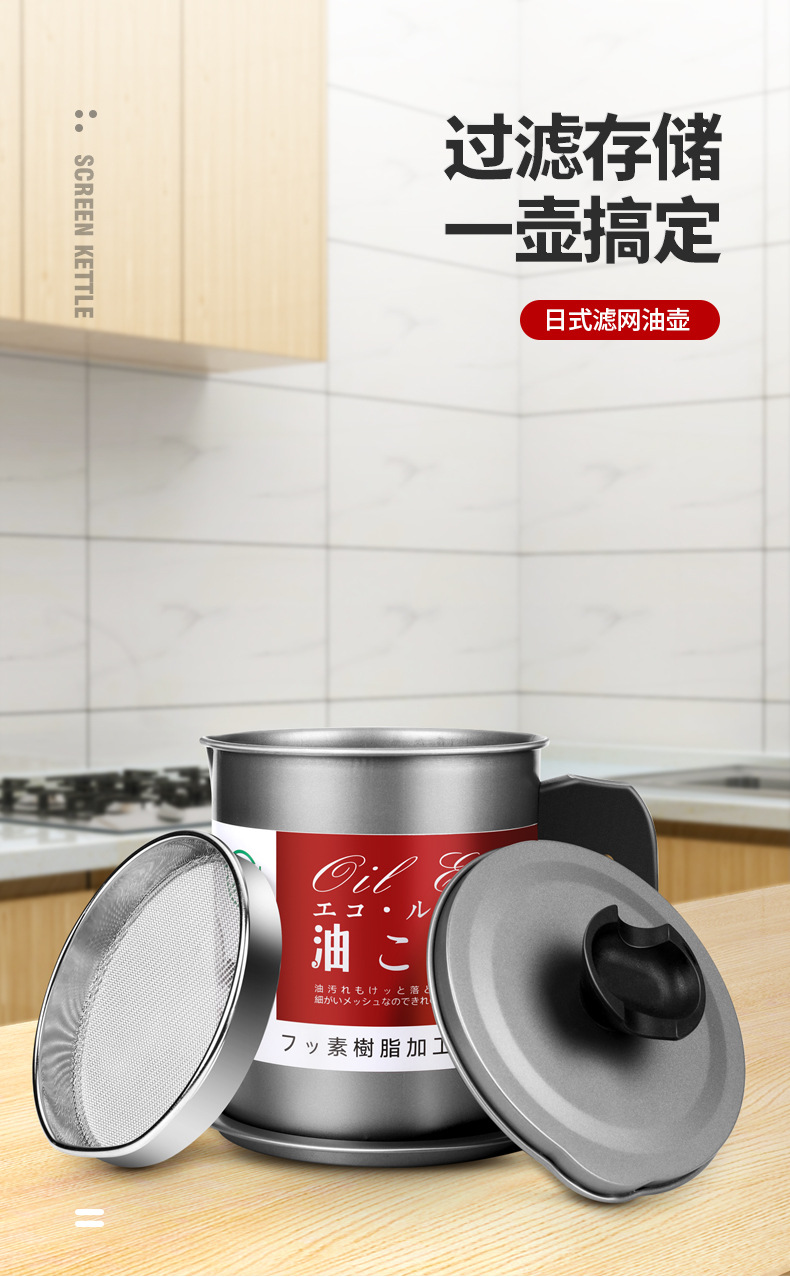 Japanese oil pot stainless steel strainer household with lid oil bottle kitchen oil filter device pig 