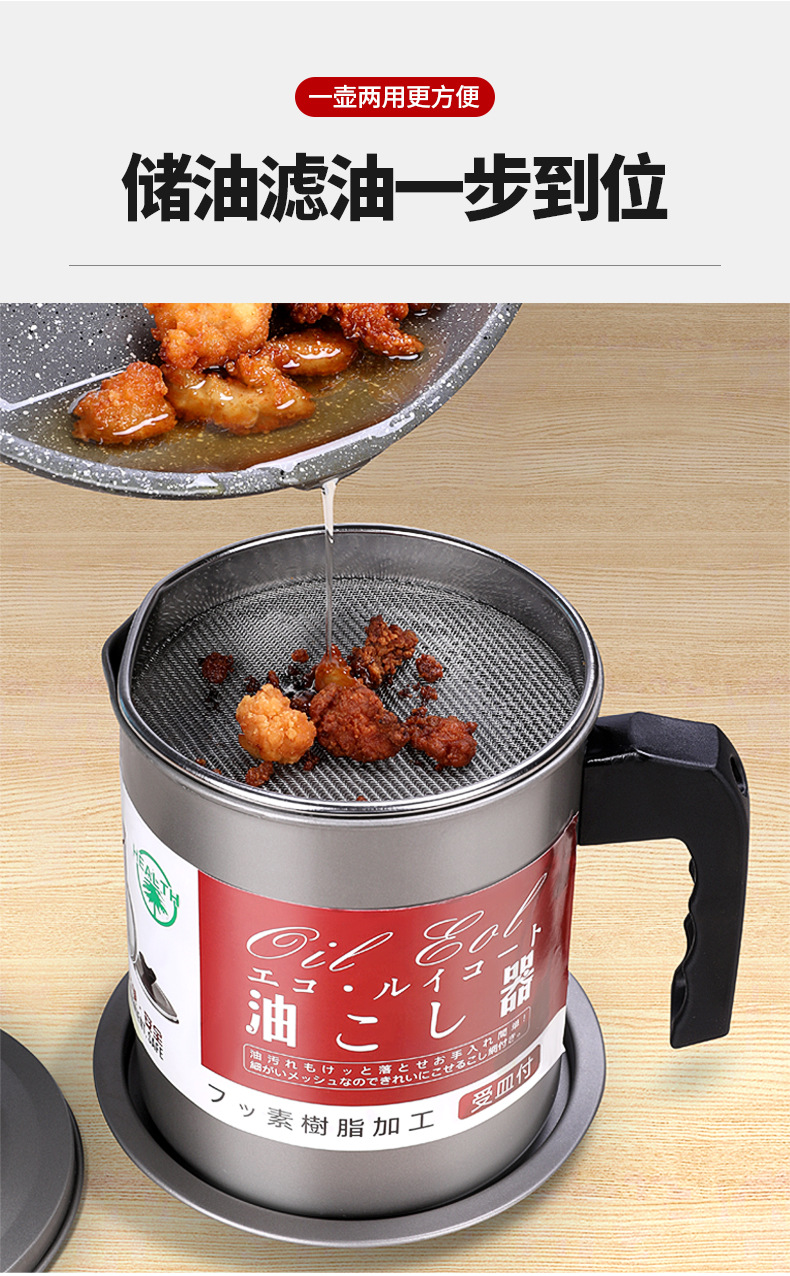 Japanese oil pot stainless steel strainer household with lid oil bottle kitchen oil filter device pig 