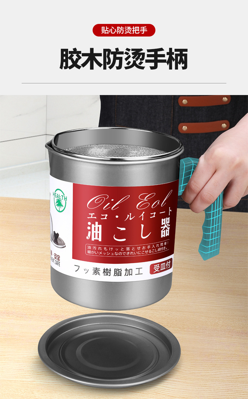 Japanese oil pot stainless steel strainer household with lid oil bottle kitchen oil filter device pig 