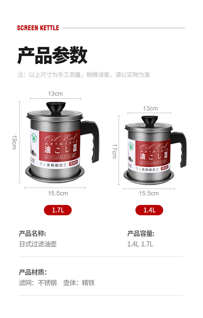 Japanese oil pot stainless steel strainer household with lid oil bottle kitchen oil filter device pig 