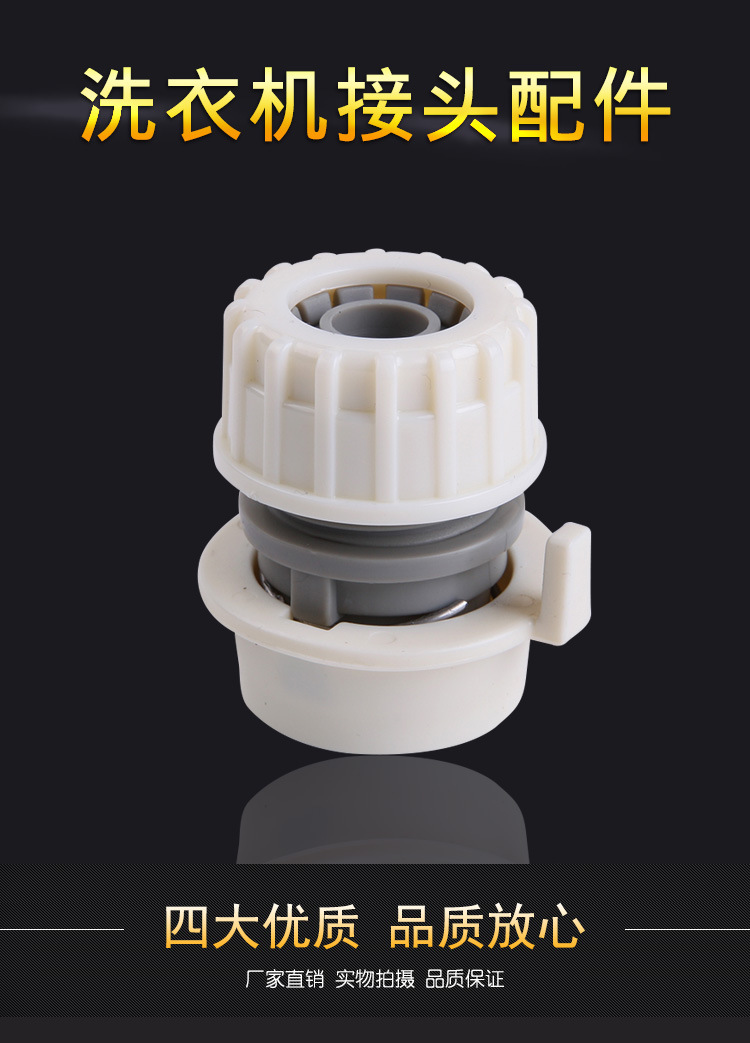 Factory Direct Sales Washing Machine Connector 4 Points Multi-Purpose Faucet Quick Water Pipe Connection Lock Tube Washing Machine Adapter Factory Direct Sales Washing Machine Connector 4 Points Multi-Purpose Faucet Quick Water Pipe Connection Lock Tube Washing Machine Adapter