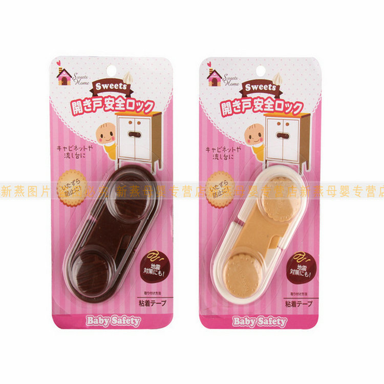 Japanese infant and infant child safety protective equipment 5 cabinet/cabinet door lock baby child safety lock.