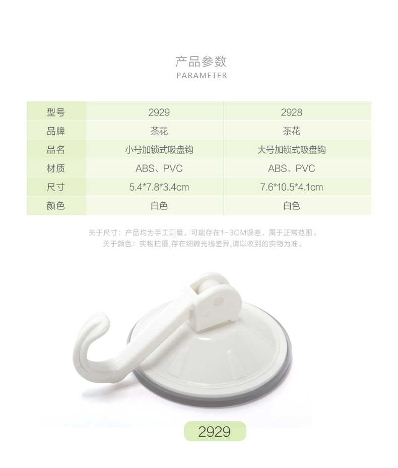 Chahua Hook Suction Cup Load-Bearing Sticky Hook Kitchen Bathroom behind the Door Tile White Sticky Hook Small Locking Type Suction Hanger Chahua Hook Suction Cup Load-Bearing Sticky Hook Kitchen Bathroom behind the Door Tile White Sticky Hook Small Locking Type Suction Hanger