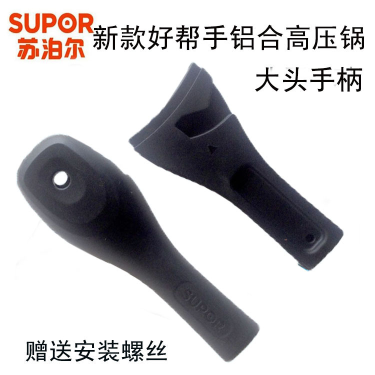 for Supor Pressure Cooker Handle New Good Helper Pressure Cooker Accessories Handle Big Head Handle Hingle Pan Handle