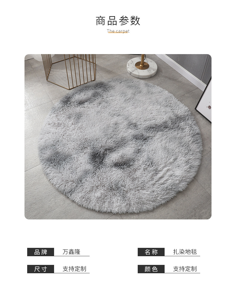 Customizable round Gradient Tie-Dye Carpet Home Living Room Sofa Cushion Bedroom Bedside Long Wool Silk Carpet Customizable round Gradient Tie-Dye Carpet Home Living Room Sofa Cushion Bedroom Bedside Long Wool Silk Carpet