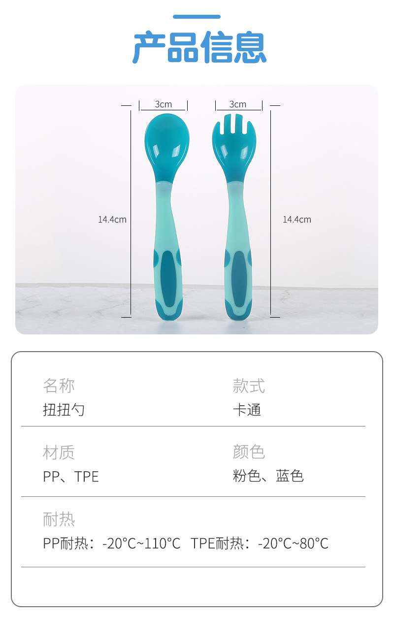 Cartoon Children's Twisted Spork Set Children's Tableware Temperature Sensing Curved Spoon Baby Silicone Temperature Sensing Knife, Fork and Spoon Spork