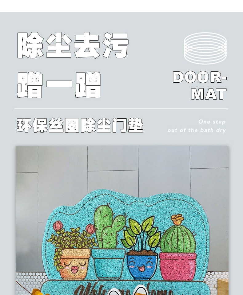 The Mat silk ring door Mat footmat porch door Mat household Mat carpet Mat door Mat bathroom The Mat silk ring door Mat footmat porch door Mat household Mat carpet Mat door Mat bathroom