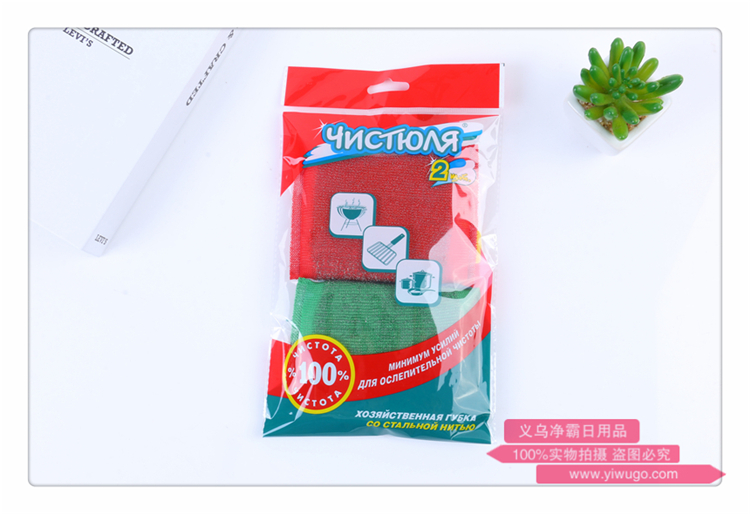 Wire sponge clean kitchen dishcloth clean cloth Wire wash brush king two bags Wire sponge clean kitchen dishcloth clean cloth Wire wash brush king two bags