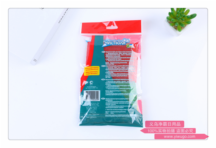 Wire sponge clean kitchen dishcloth clean cloth Wire wash brush king two bags Wire sponge clean kitchen dishcloth clean cloth Wire wash brush king two bags