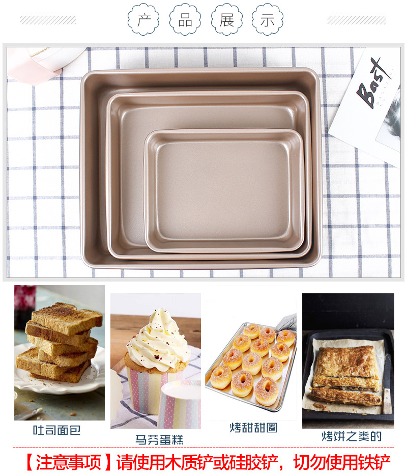 91113 Inches Square NonStick Bakeware Guzao Cake Mold Biscuit Chicken Wings Snowflake Crisp Baking Tray Heavy Steel 91113 Inches Square NonStick Bakeware Guzao Cake Mold Biscuit Chicken Wings Snowflake Crisp Baking Tray Heavy Steel