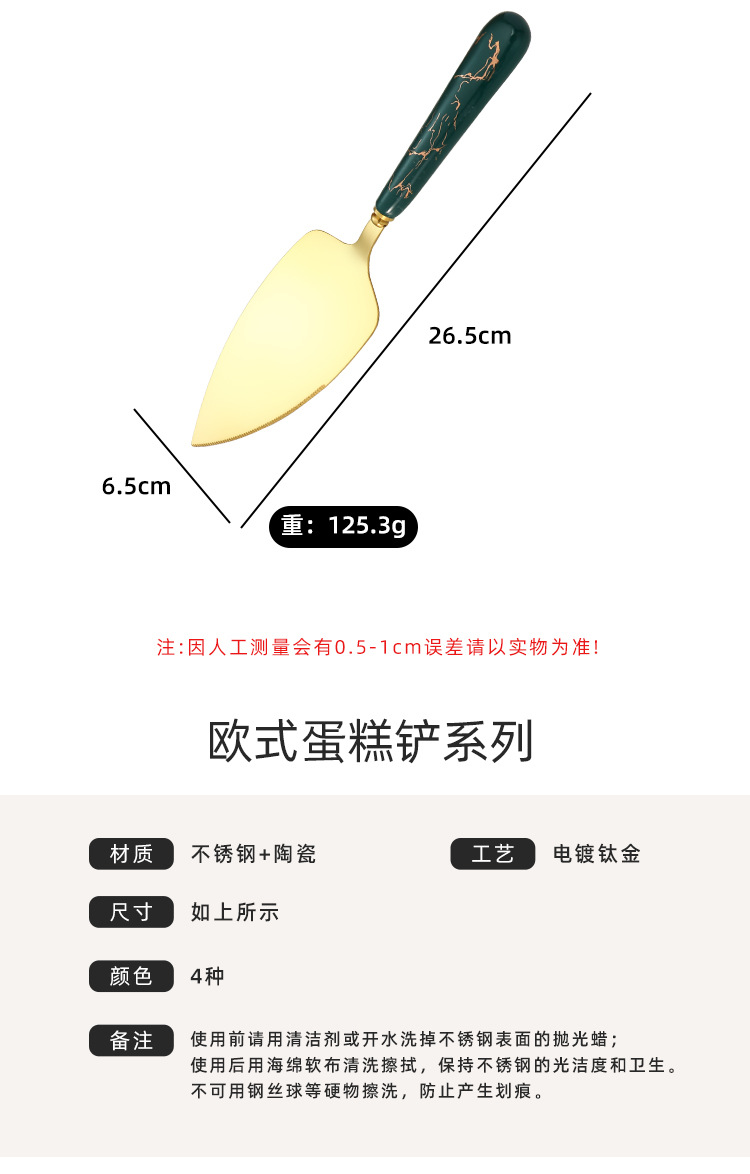 Porcelain Handle Stainless Steel Knife Shovel Gift Set Creative Baking Tool Cheese Knife Butter Knife Cake Shovel Pizza Shovel Porcelain Handle Stainless Steel Knife Shovel Gift Set Creative Baking Tool Cheese Knife Butter Knife Cake Shovel Pizza Shovel