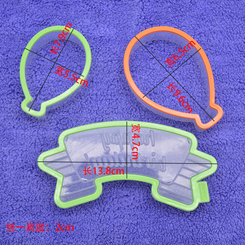 DIY Cake Baking Mold Happy Birthday Balloon Plastic Biscuit Mold Clay Fondant Cake Decoration Cutter DIY Cake Baking Mold Happy Birthday Balloon Plastic Biscuit Mold Clay Fondant Cake Decoration Cutter