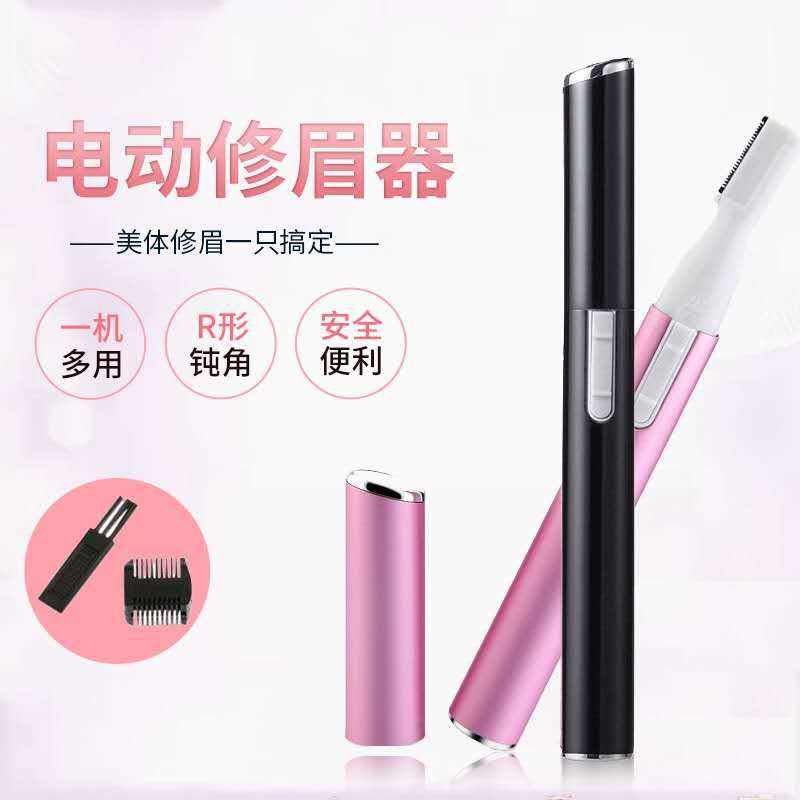 EyeBrow Shaper Women&#039;s EyeBrow Knife Mini Shaver Eyebrow Fixing Pen Depilator Electric Eyebrow Razor EyeBrow Knife