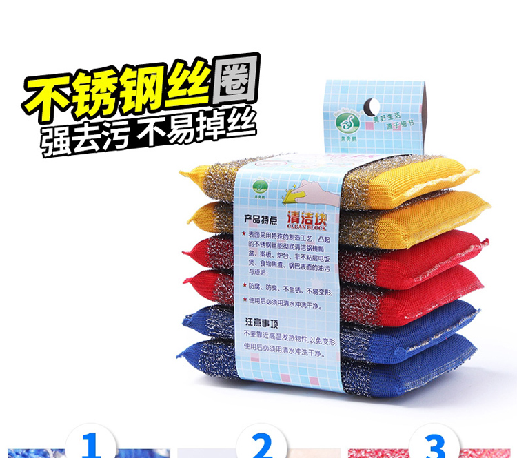 Three sets of washing brush king, washing sponge with wire sponge brush kitchen clean and wipe baijie cloth Three sets of washing brush king, washing sponge with wire sponge brush kitchen clean and wipe baijie cloth