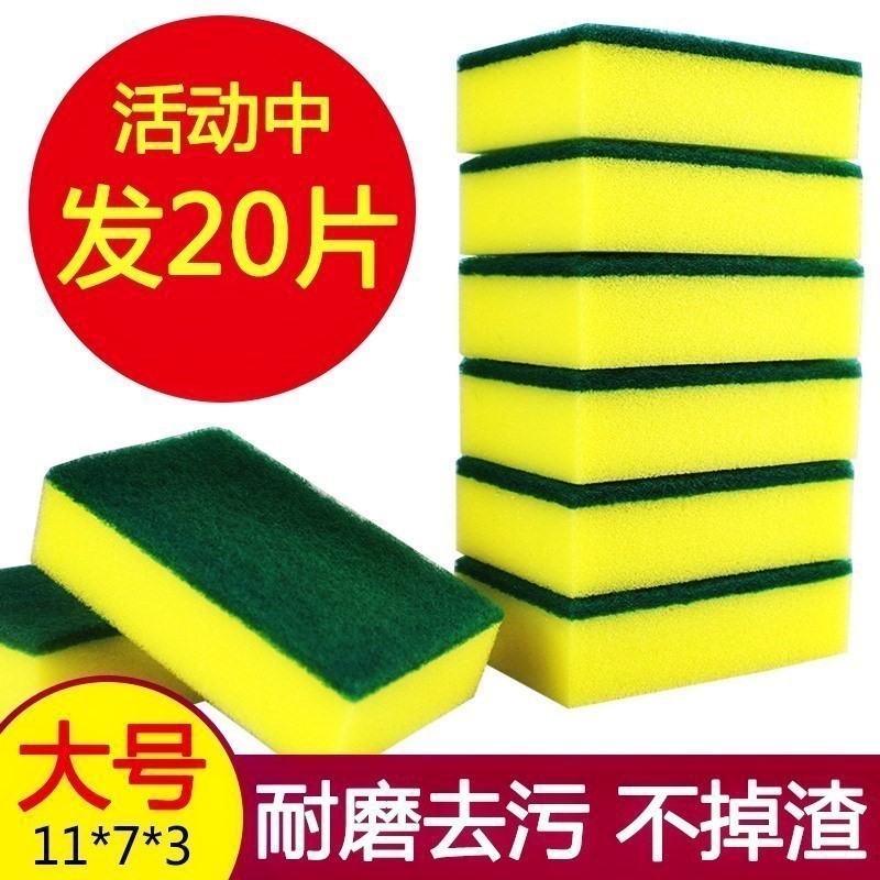 Kitchen dishwashing sponge block magic wipe double wash white clean cloth Baijiji powerful decontamination brush bowl towel