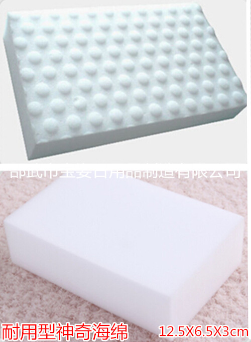 Magic sponge wipe wipe clean Nano sponge scouring Magic Magic Magic rub Taobao, distribution of a generation of 1263, durable