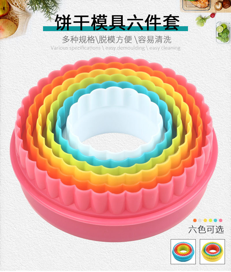 6-Piece Baking Mold Set round Dual-Use Plastic Cake Mold Fondant Impression Cookies Mold 6-Piece Baking Mold Set round Dual-Use Plastic Cake Mold Fondant Impression Cookies Mold