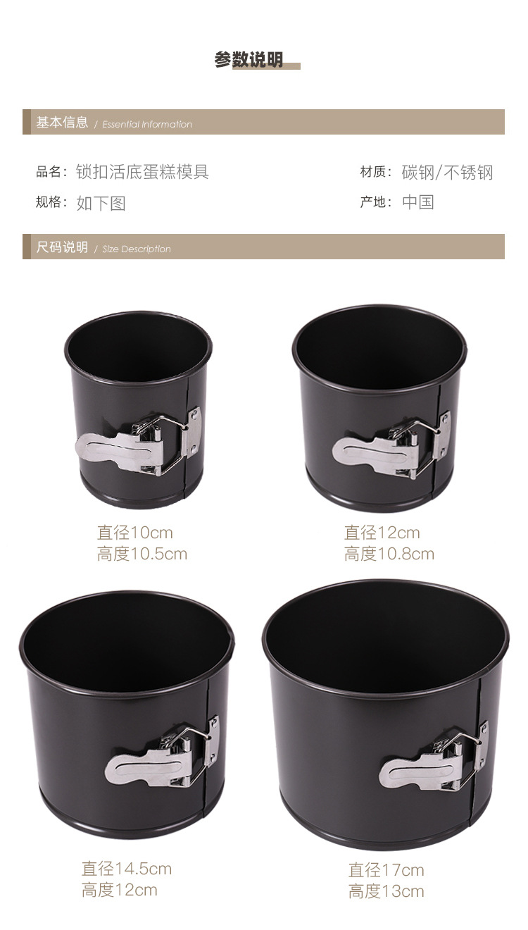 Heighten and Thicken round Buckle Detachable Cake Mold Non-Stick Lock Cake Mold Household Carbon Steel Ovenware Baking Tools Heighten and Thicken round Buckle Detachable Cake Mold Non-Stick Lock Cake Mold Household Carbon Steel Ovenware Baking Tools