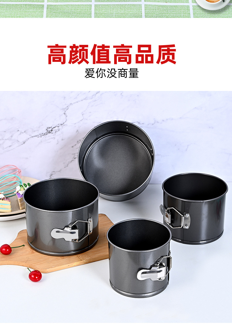 Non-Stick round Buckle Detachable Cake Mold Lock Cake Mold Mousse Household Carbon Steel Ovenware Baking Tools