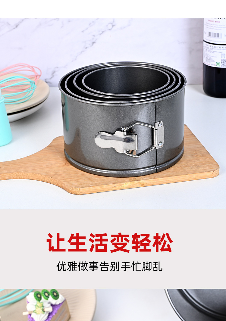 Non-Stick round Buckle Detachable Cake Mold Lock Cake Mold Mousse Household Carbon Steel Ovenware Baking Tools
