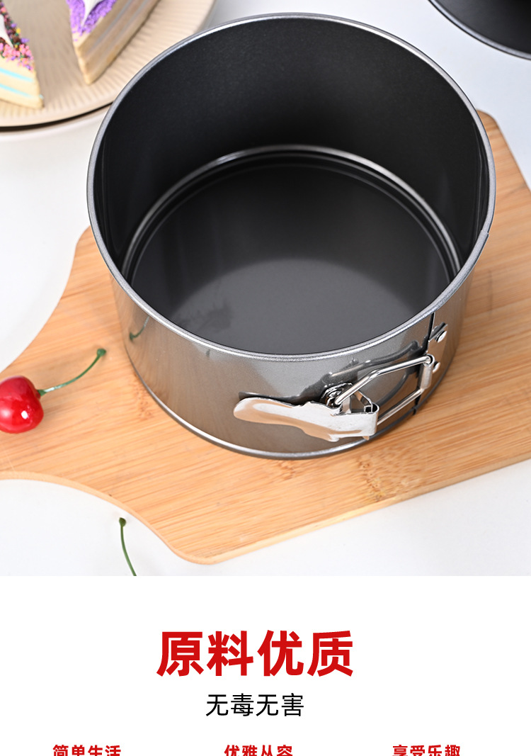 Non-Stick round Buckle Detachable Cake Mold Lock Cake Mold Mousse Household Carbon Steel Ovenware Baking Tools